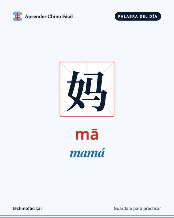 Placa de la palabra del día: 妈, mā, mamá.
