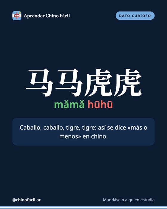 Placa de dato curioso: 马马虎虎, mǎmǎhūhū, «más o menos».